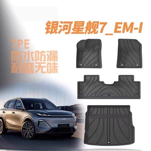2025 Geely Galaxy Starship 7 Tpe döşəmə və baqaj xalçaları