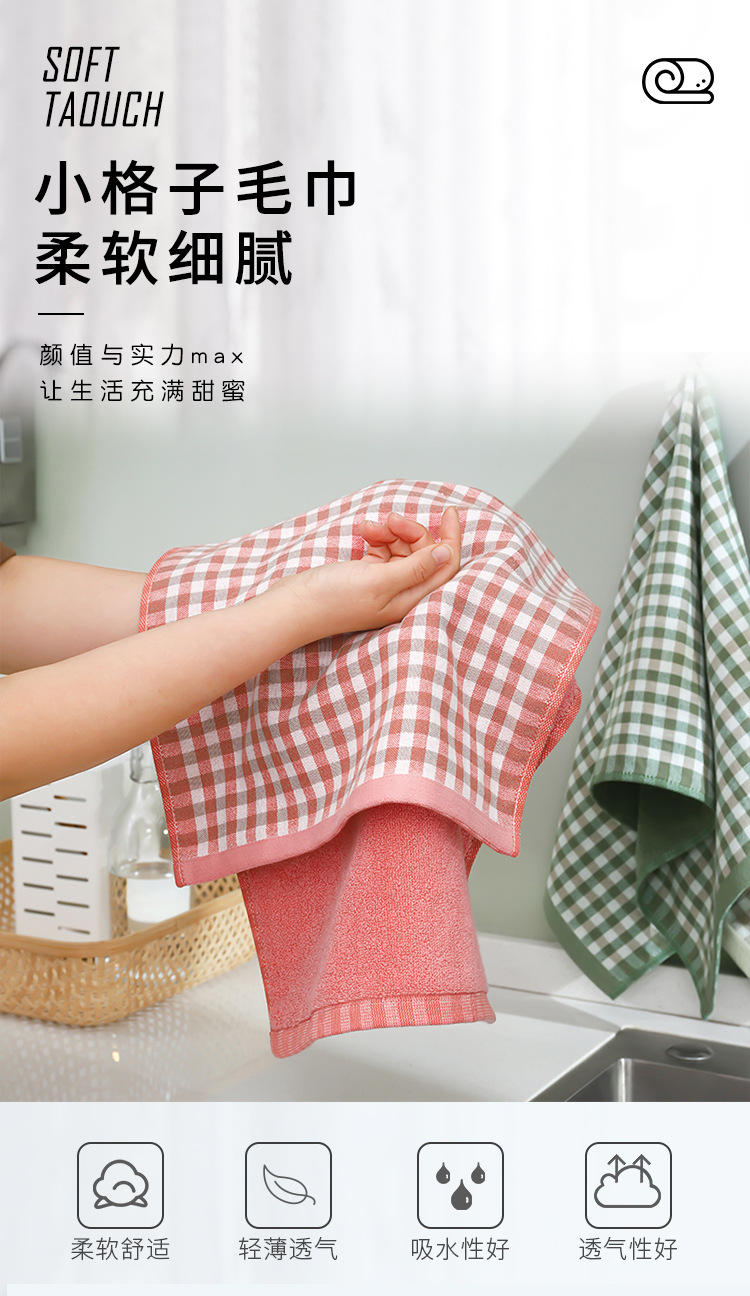 小格子毛巾_01.jpg?x-oss-process=image/format,png