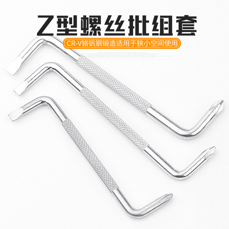 Destornillador tipo Z, destornillador de curva de 90 grados, mango corto, cruz de una palabra con destornillador pequeño magnético, destornillador de codo en forma de S en ángulo recto