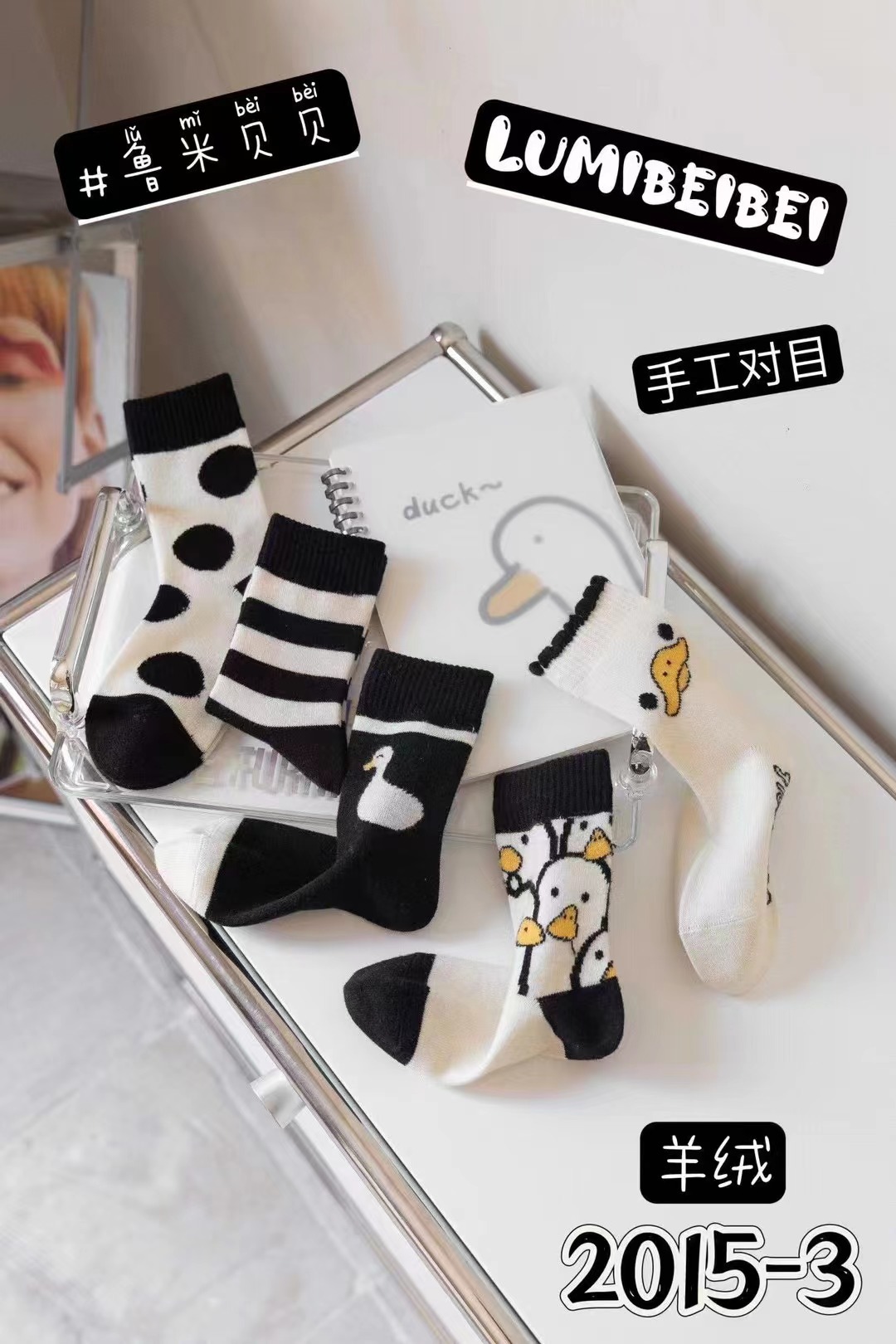 흑인과 백인 오리