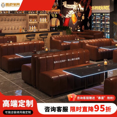 レトロなバーのソファーの清バーの居酒屋のカードの席のktvの箱のL型のソファーのミルクティーの店のテーブルと椅子の組み合わせ