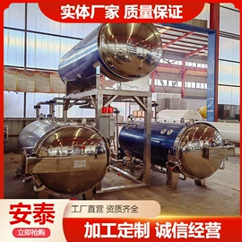 硫化罐;金属成型设备;木工机械