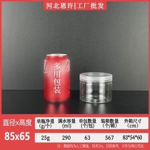 �F؛���l85*65mm290ml͸��pet����ƿ�ǉK�ܷ�Թ������޹���b��