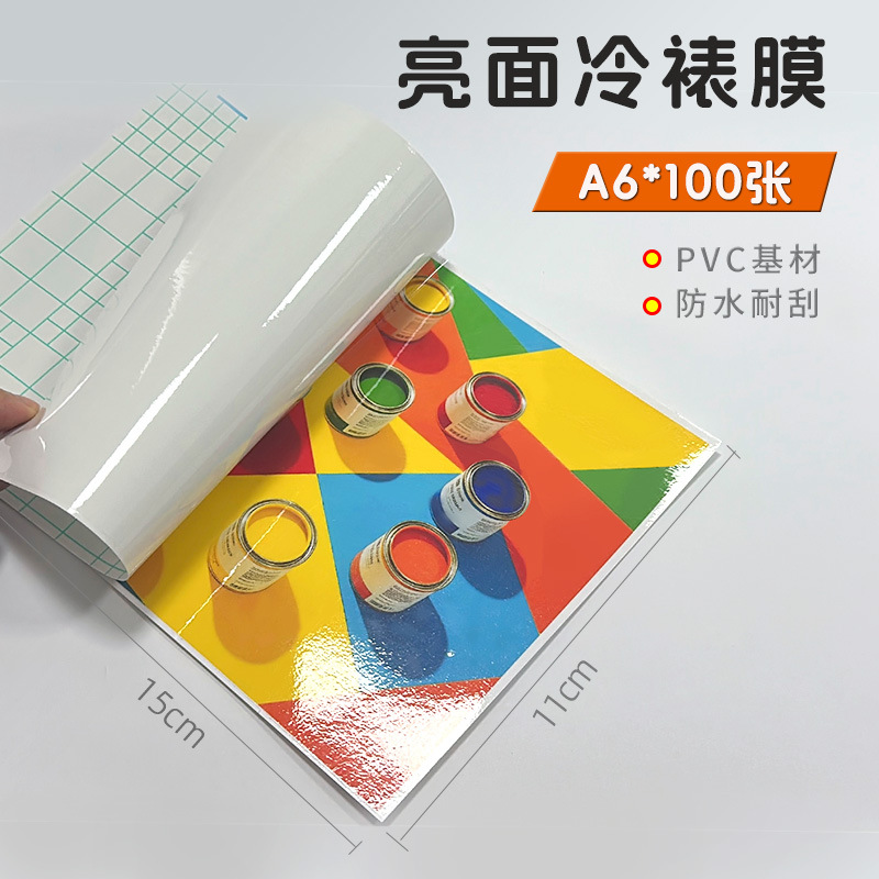 Bright film A6*100 pieces [11*15cm] with color pages