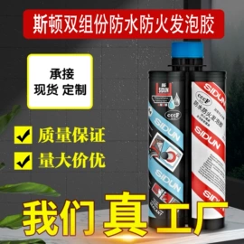 玻璃胶;建筑用粘合剂;幕墙胶