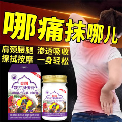 タイ臥仏打損膏腰脚膝関節痛膏筋肉痛靭帯拉傷活絡膏工場直営