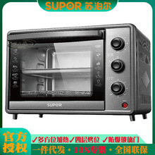 蘇泊爾電烤箱K30FK6家用大容量烘焙專用全自動多功能蒸烤 電烤箱