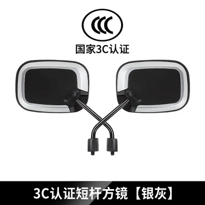 rearview mirror reflective mirror universal: Other Electric Vehicle Accessories - square-short-pole-silver-gray