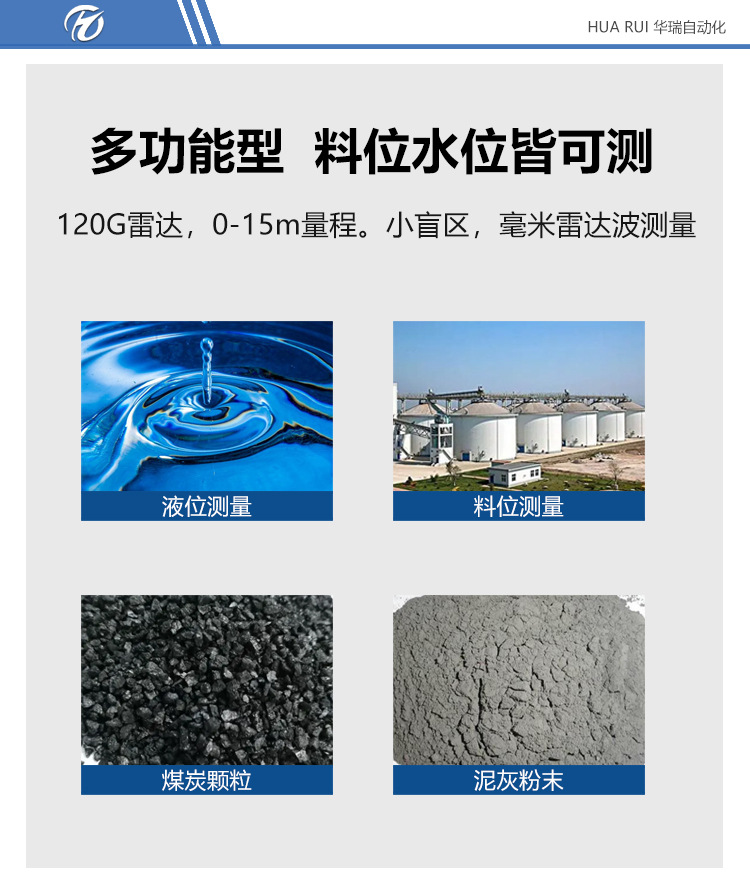 03 GUL15矿用雷达液位计.jpg