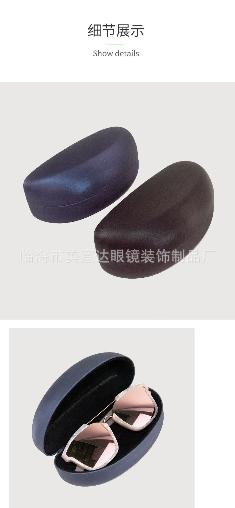 太阳镜眼镜盒_07.jpg