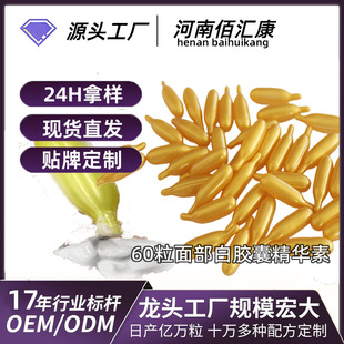 ���Ϲ��S���l�羳�沿ve���z�Ҿ��A��write facial Serum Capsule