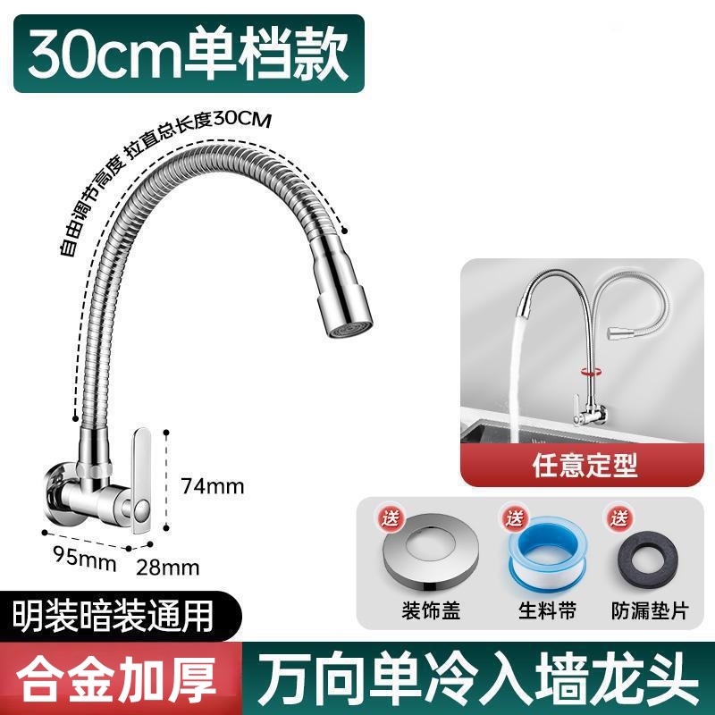 Todo el cobre en la pared tipo una sola cara fría lavabo grifo de agua para baño doméstico lavabo de verduras de cocina rotativo universal a prueba de salpicaduras image 13