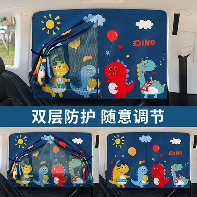 Car curtains — suction car sunshade cartoon car