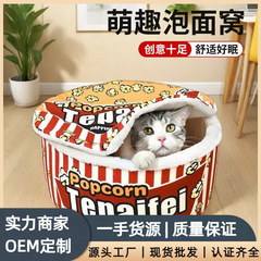 猫窝冬季保暖猫睡袋可拆洗猫床猫咪安全感猫屋封闭式狗窝宠物