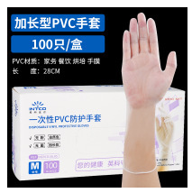 disposable durable waterproof gloves PVC