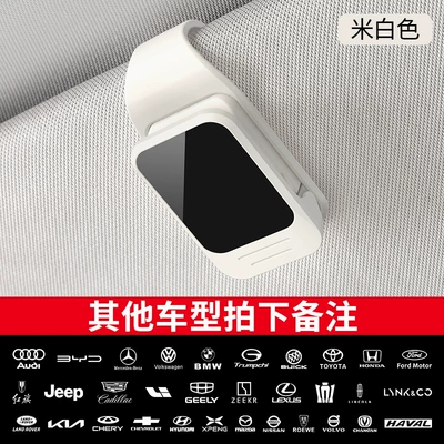 Car Glasses Clip, Car Sun Car Glasses Clip/Bill Clip - glasses-clip-remarks-for-orders-on-other-models-off-white