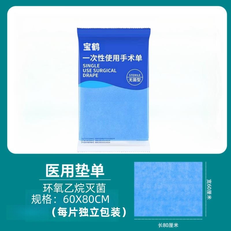Size: 60cmX80cm [individually packed] 1 piece