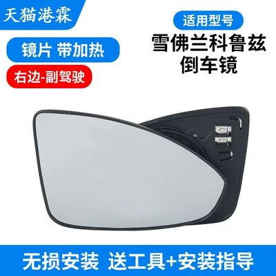 Reversing Mirror Frame, Bottom Shell, Rear mirror/rearview mirror assembly - with-heated-lenses-passenger