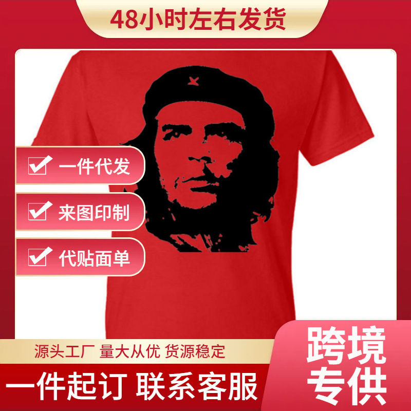 Cross-Border European Size Supply Che Guevara Avatar T-Shirt Manufacturer Wholesale Multiple Choices One-Piece Drop Shipping Short-Sleeved