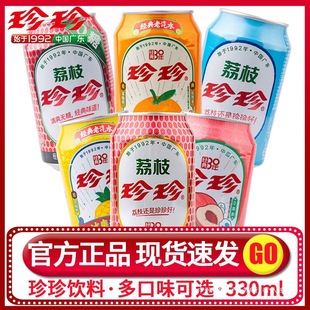 ������ζ̼�����330ml������֦�߆�A�����}ɰ�ǽ���ˮ���b��ζ