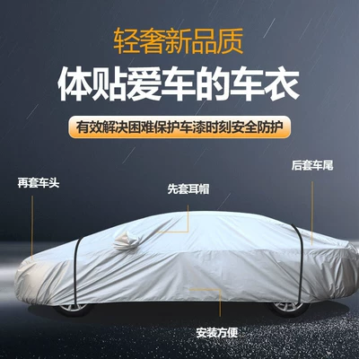 Universal – Car clothing Model