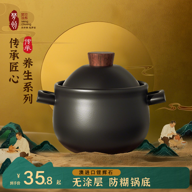 【皓月·煲汤大砂锅】正宗砂锅煲炖锅干烧不裂炖汤燃煤气灶煲汤锅