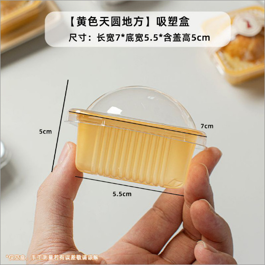 卵黄ショートニング包装箱は透明で高雪媚娘氷皮月餅緑豆餅焙煎帯シール付きブリスター箱|undefined