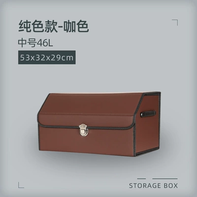 Storage Box for Car Accessories, Car storage bag/box - solid-color-medium-coffee
