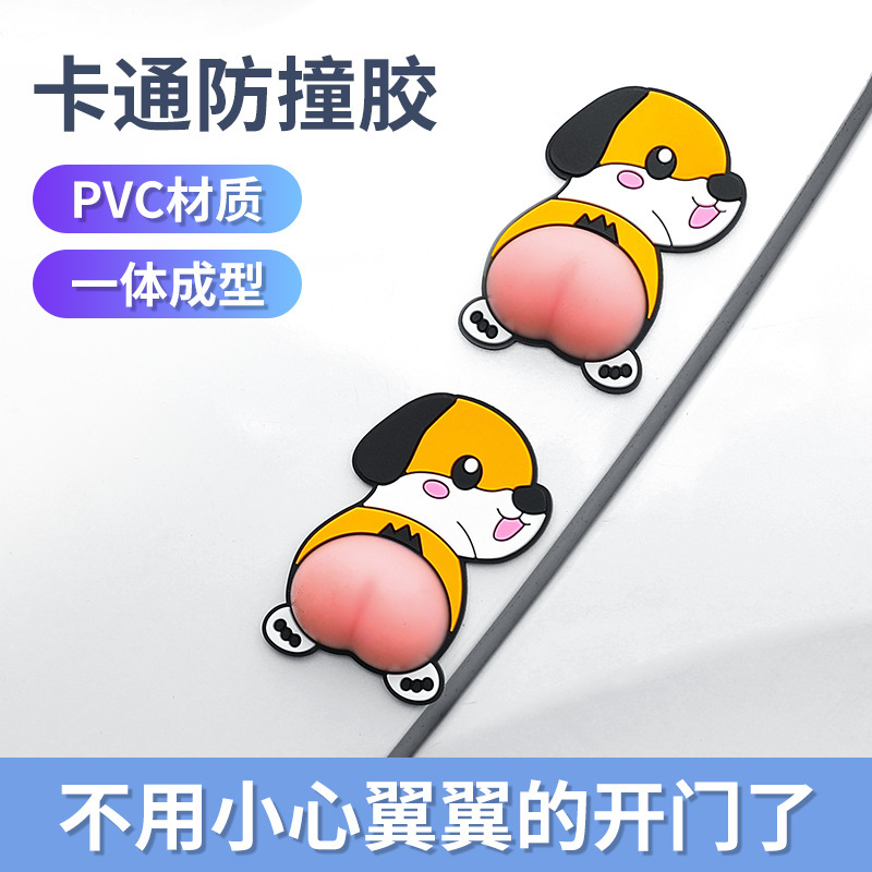 代发汽车车防撞胶条小新可爱屁股开防刮蹭擦保护贴卡通后视镜车贴|undefined