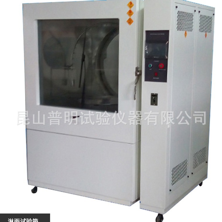 车灯模拟环境试验箱 淋雨试验箱 电子精密实淋雨实验设备