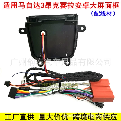 Frame Large Screen Panel – Other Car Video - knob-with-cable-for-modified-navigation