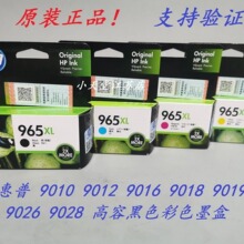 ԭ�b ��*�� HP 965XL ī�� 9010 9012 9018 9019 9020 9028 ī��
