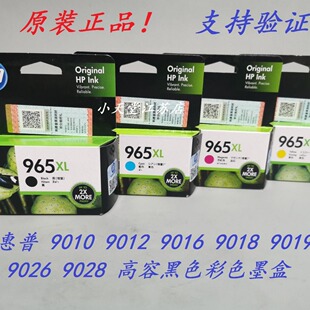 ԭ�b ��*�� HP 965XL ī�� 9010 9012 9018 9019 9020 9028 ī��