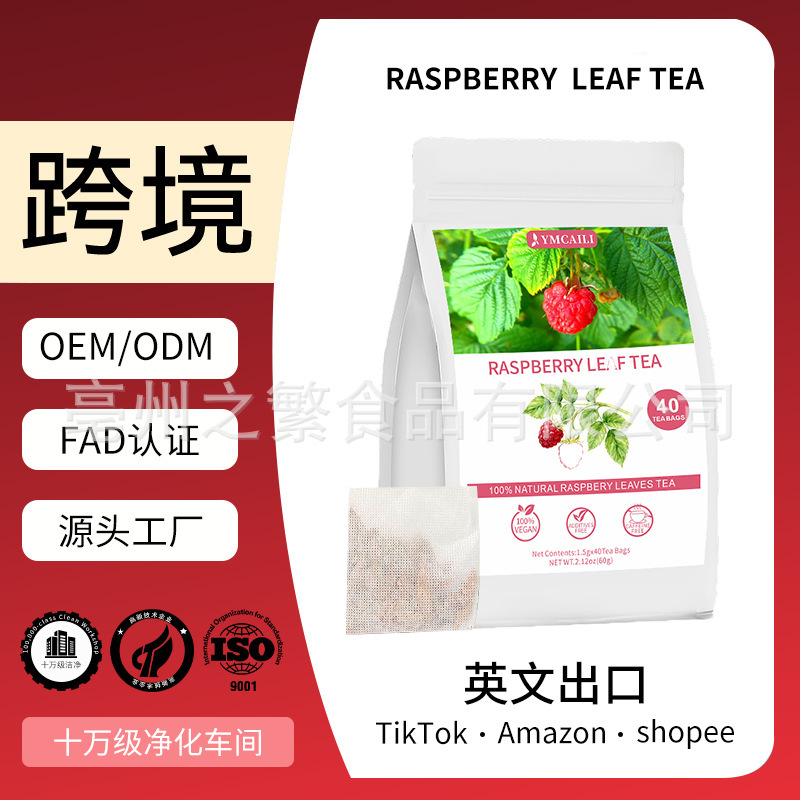 Raspberry Leaf Tea Health Tea Bags Are Launched Overseas