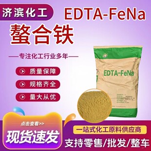 �����F��EDTA-Fe�S�~�a�F��ȫˮ��΢��Ԫ���~��������F