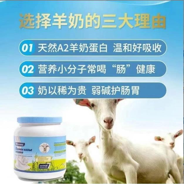俄罗斯进口无糖克中老年人羊奶粉1剂全脂无原装00罐装奶粉|undefined