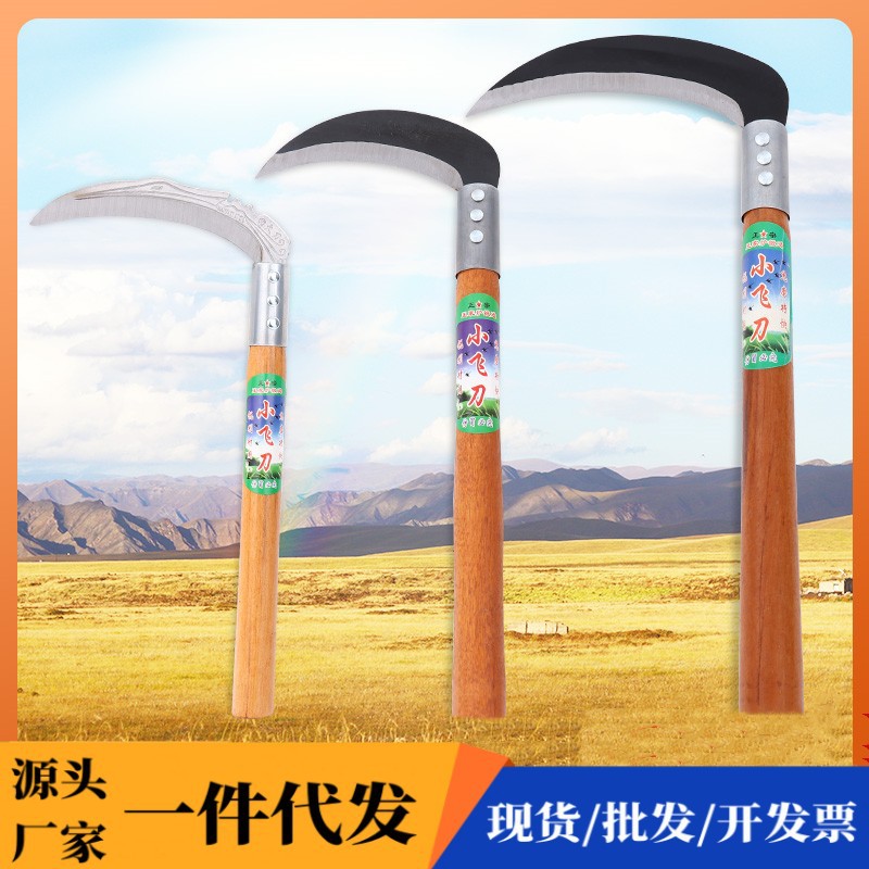 包邮工厂户外割草割韭菜全钢镰刀木柄小镰刀小镰刀田间农用收割刀