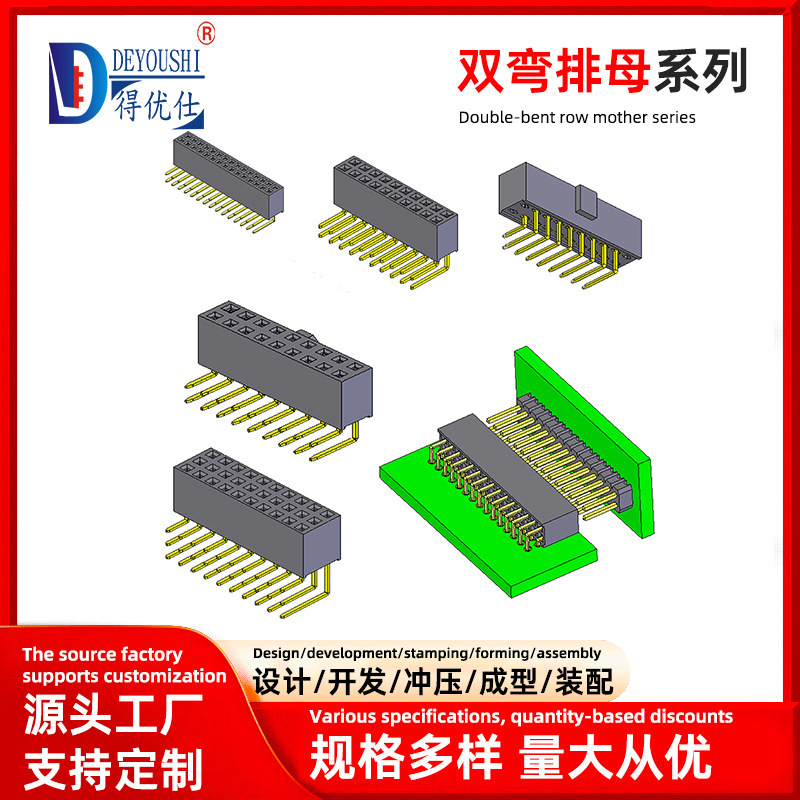2.0/2.54mm Pitch Double Bent Female Connector 90-Degree Female Connector Heightened Female Connector Automotive Connector 2.0/2.54mm Pitch Double Bent Female Connector 90-Degree Female Connector Heightened Female Connector Automotive Connector