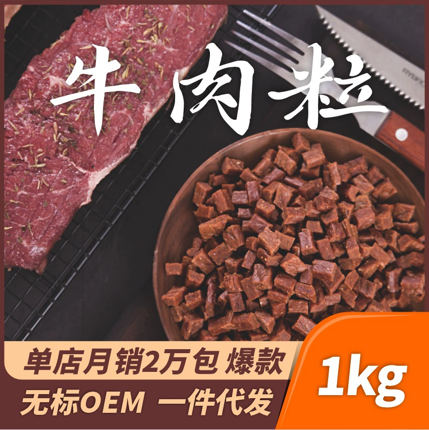 Закуски для домашних животных производитель домашних животных сушеные крупы говядины oem OEM OEM Собаки Собаки Кошки Закуски Кошки Корм для собак odm