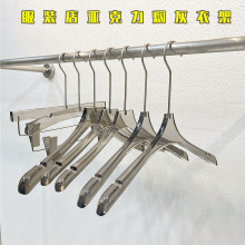 服装店专用亚克力衣架烟灰色透明塑料防滑衣挂撑子批发儿童男女装