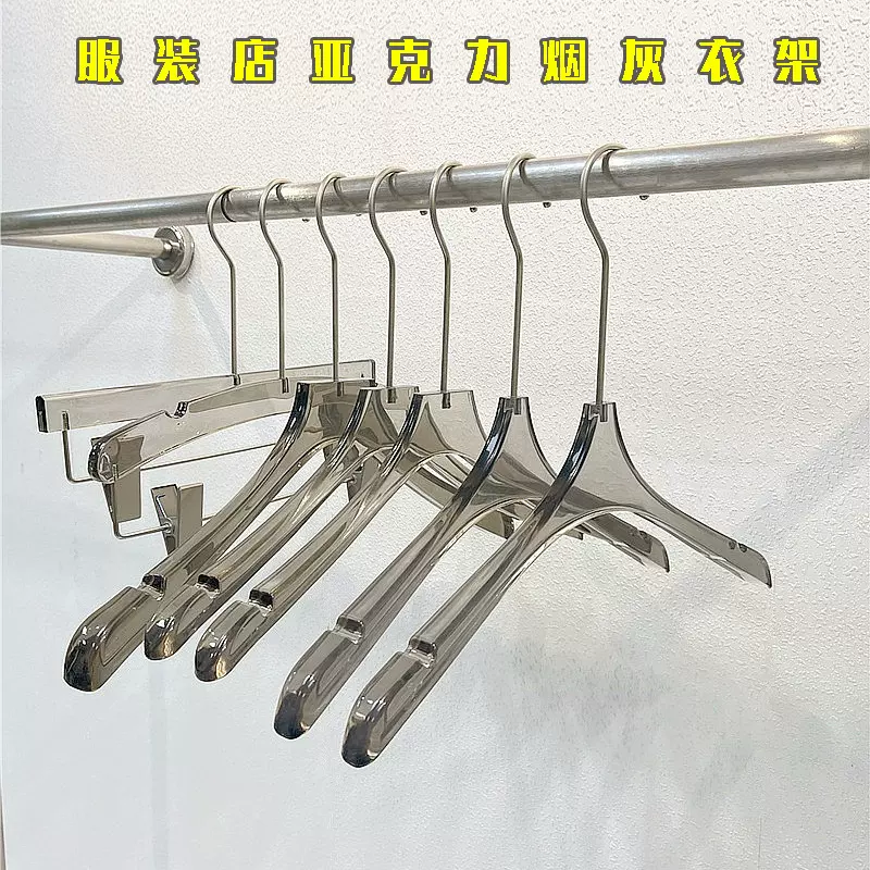服装店专用亚克力衣架烟灰色透明塑料防滑衣挂撑子批发儿童男女装