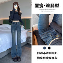 满钻微喇叭牛仔裤女2025年新款春秋夏季辣妹时尚修身潮流喇叭裤子