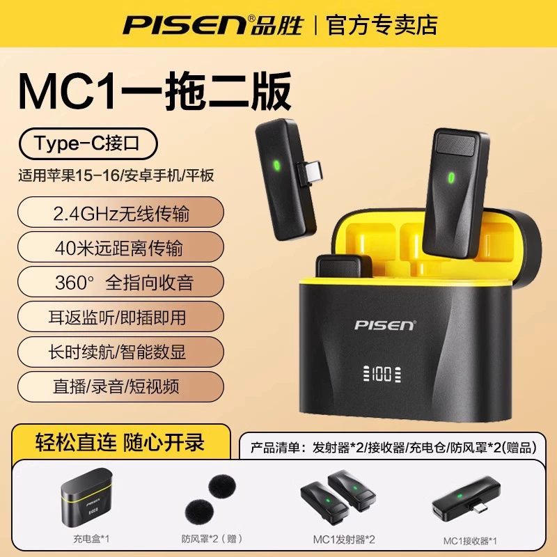 Беспроводной петличный микрофон Pinsheng, радиомикрофон для якоря, оборудование для живой записи, мобильный телефон, видеосъемка, шумоподавление