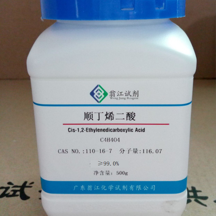 顺丁烯二酸；马来酸  110-16-7  ≥99.0%  500g/瓶