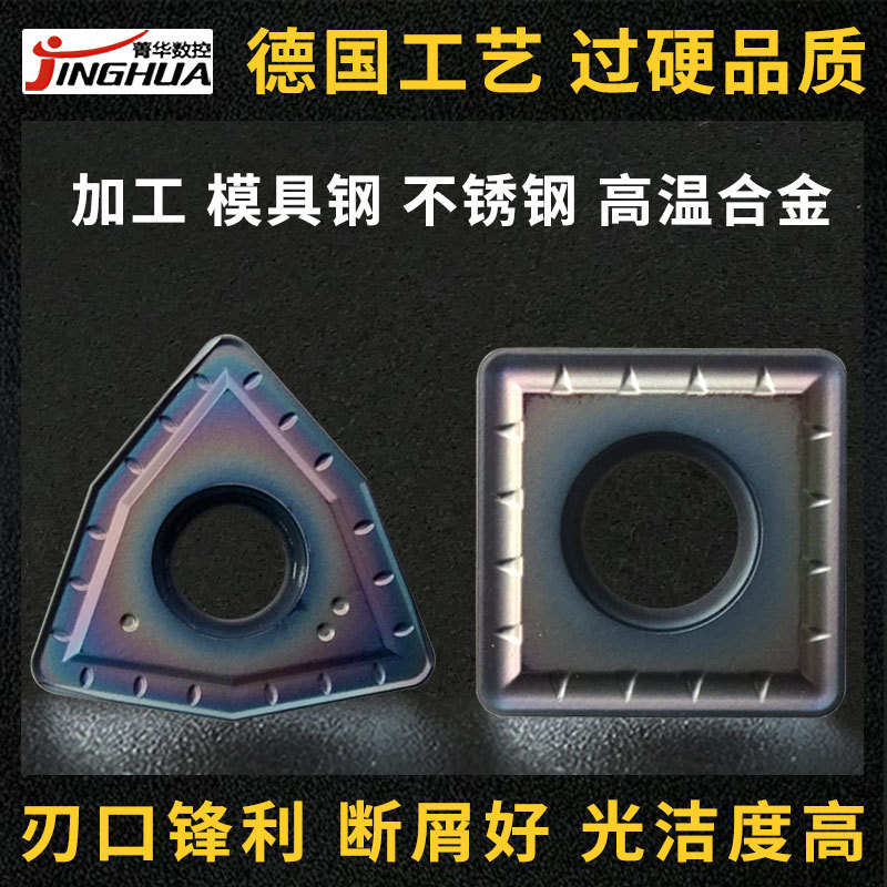 u钻刀片 快速钻头刀片 WC06 不锈钢钢件 U钻快速钻头暴力钻刀片