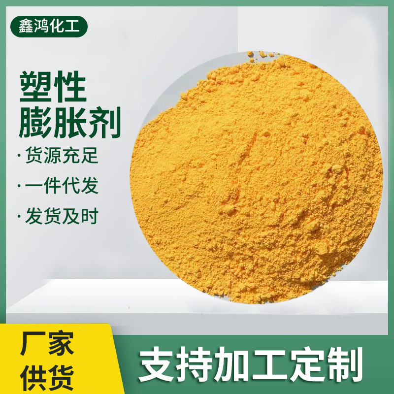 塑性膨胀剂水泥外加塑性膨胀剂 修补砂浆 管道压浆料灌浆料