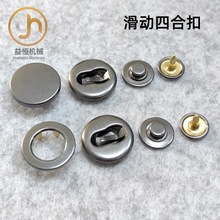 17mm铜广式欧式六爪滑动四合扣羽绒服毛呢外套风衣钮扣六爪大白扣