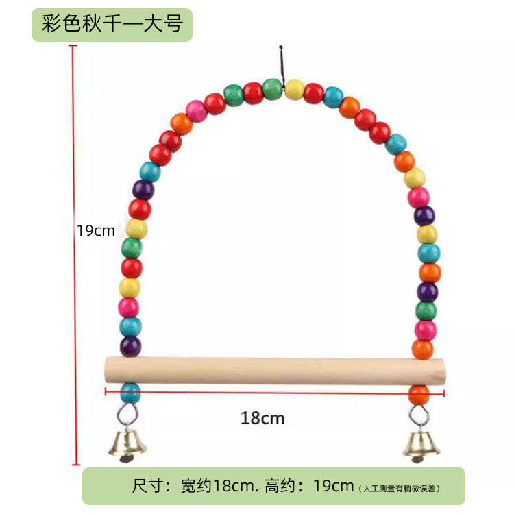 컬러 스윙 대형