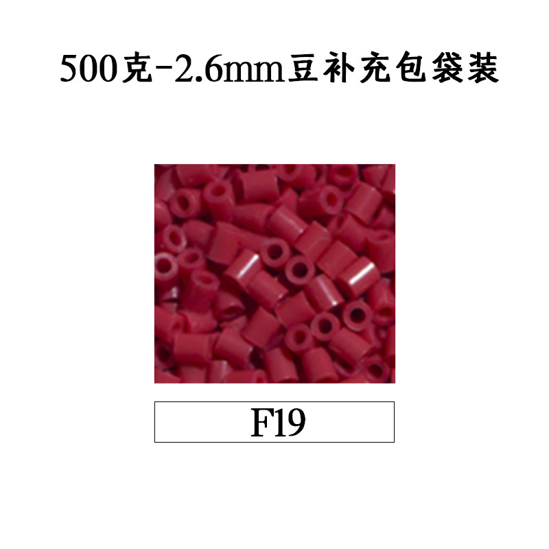 ピンドウメーカー ピンドウ卸売 フルカラーピンドウ 2.6mm 小豆 知育 DIY おもちゃ 500g 補充パック フュージョンピンドウ|undefined