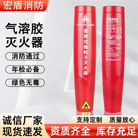 灭火器;消防箱;灭火器材